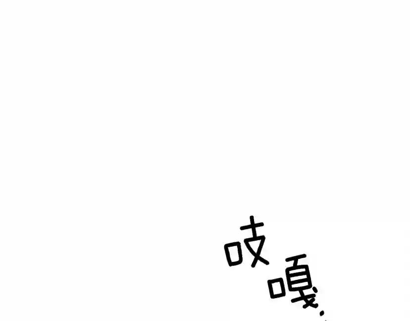 第28话 玫瑰花香皂 第52页