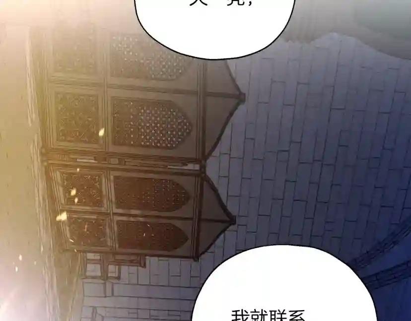 第28话 玫瑰花香皂 第54页