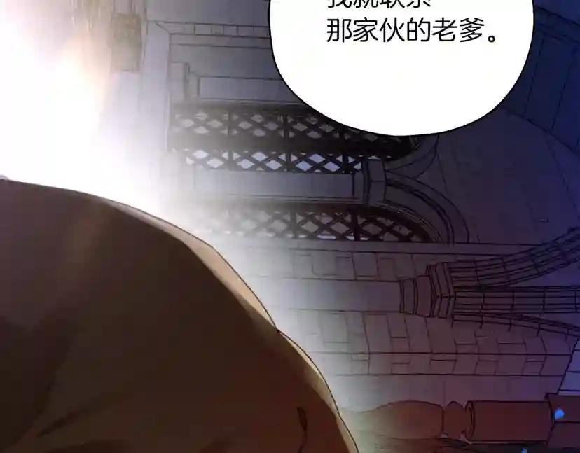 第28话 玫瑰花香皂 第55页