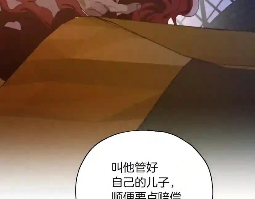 第28话 玫瑰花香皂 第57页