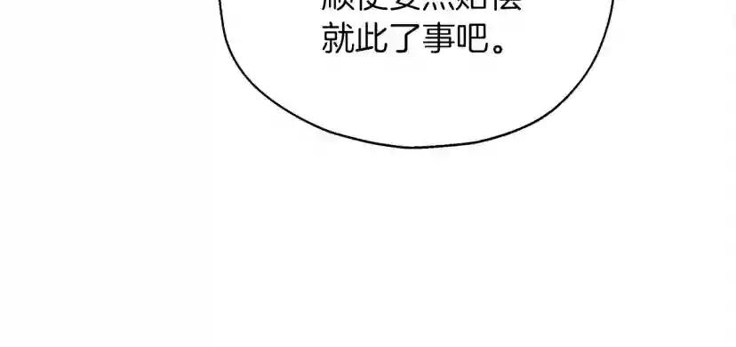 第28话 玫瑰花香皂 第58页