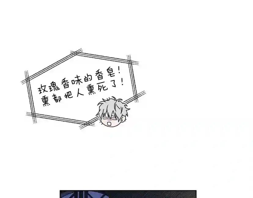 第28话 玫瑰花香皂 第62页