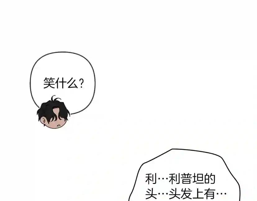 第28话 玫瑰花香皂 第64页