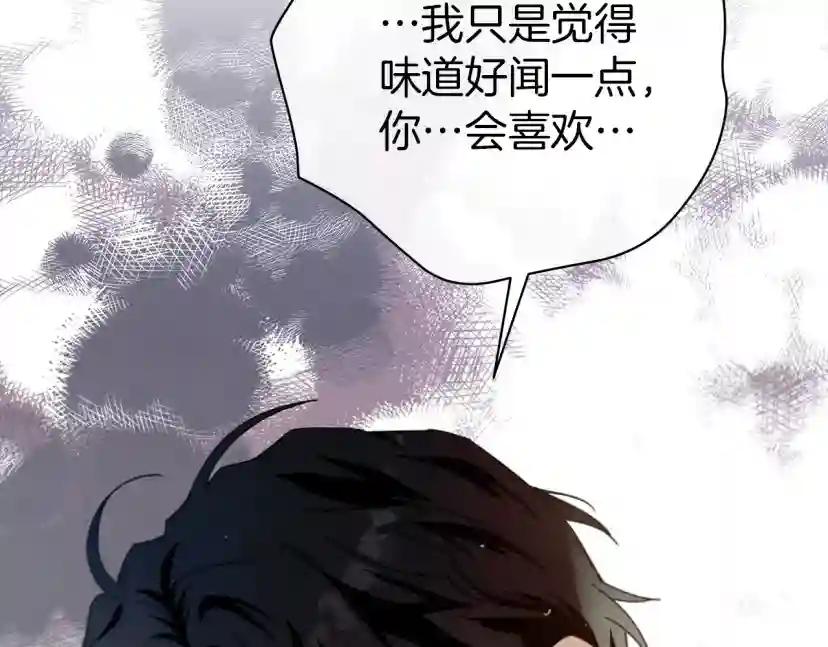 第28话 玫瑰花香皂 第66页