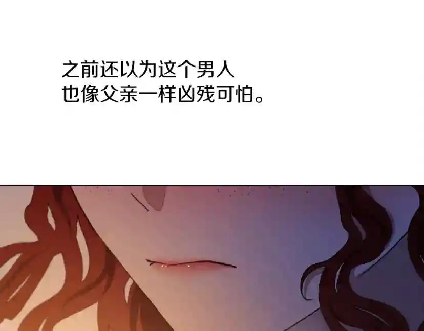 第28话 玫瑰花香皂 第73页