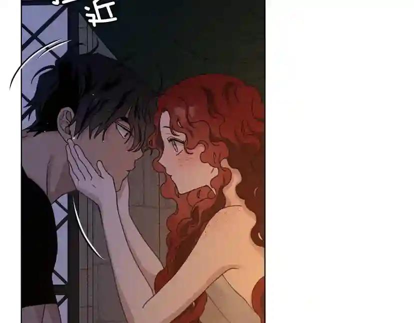 第28话 玫瑰花香皂 第81页