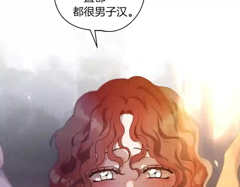 第28话 玫瑰花香皂 第86页