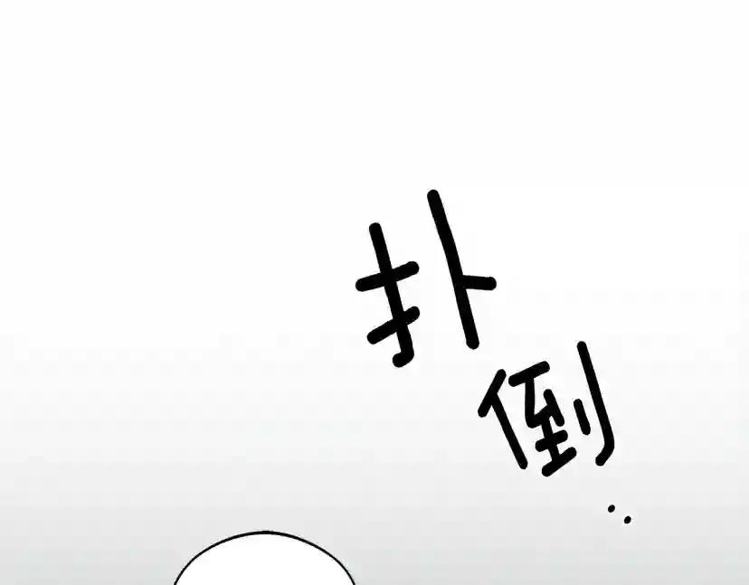 第28话 玫瑰花香皂 第97页
