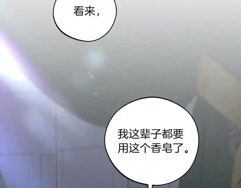 第28话 玫瑰花香皂 第98页