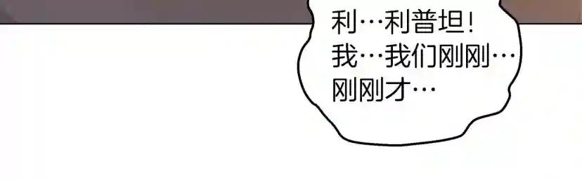 第28话 玫瑰花香皂 第101页