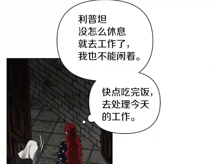 第28话 玫瑰花香皂 第116页