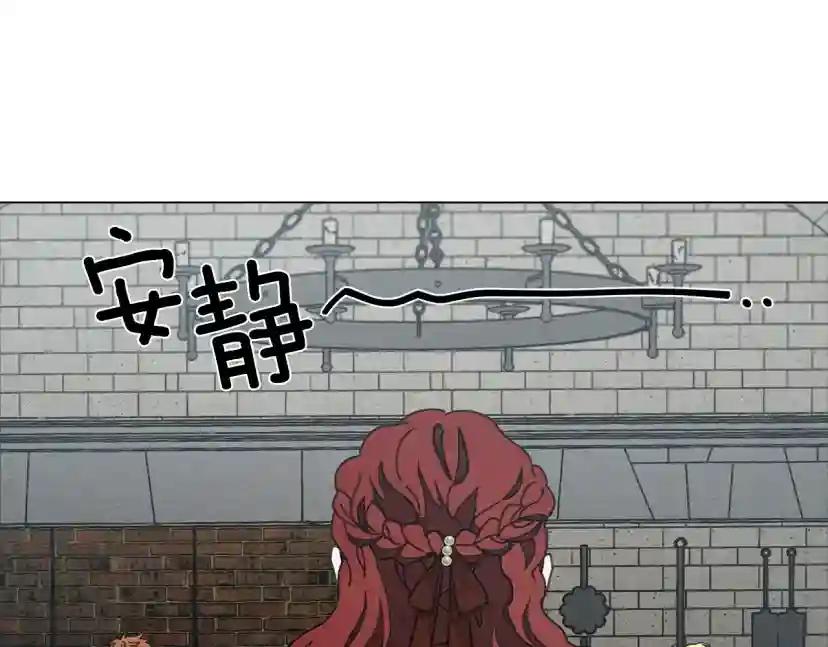 第28话 玫瑰花香皂 第120页