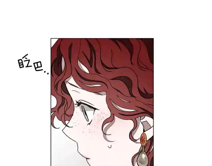 第28话 玫瑰花香皂 第124页
