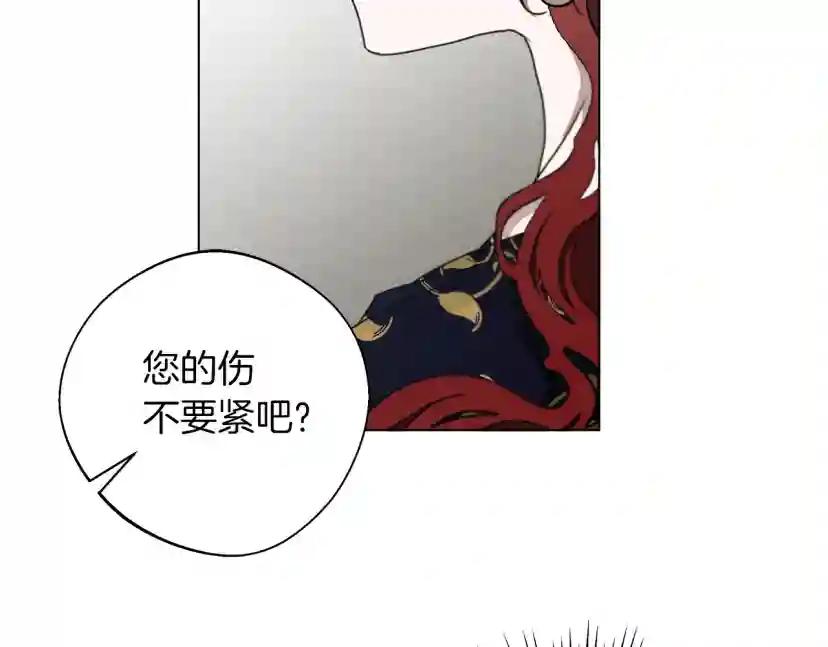 第28话 玫瑰花香皂 第125页