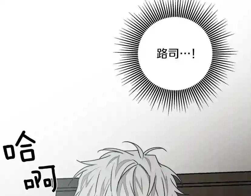 第28话 玫瑰花香皂 第126页
