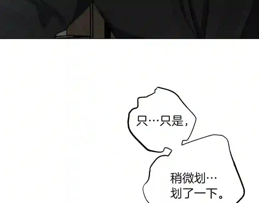 第28话 玫瑰花香皂 第128页