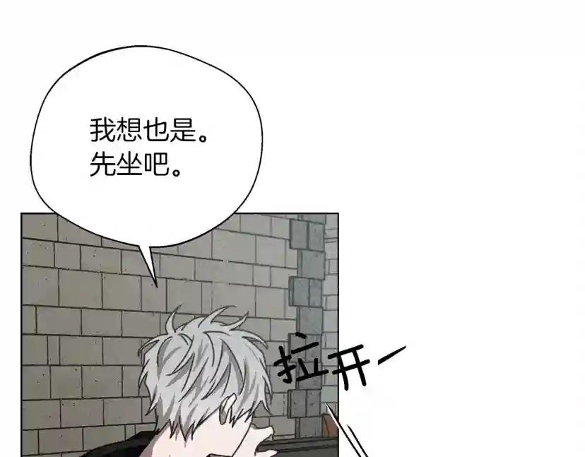 第28话 玫瑰花香皂 第130页