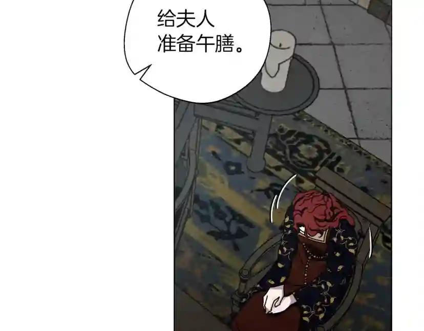 第28话 玫瑰花香皂 第132页