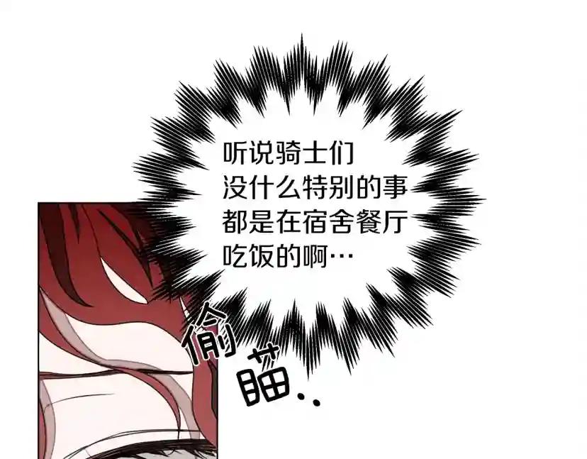 第28话 玫瑰花香皂 第134页