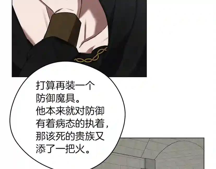 第28话 玫瑰花香皂 第142页