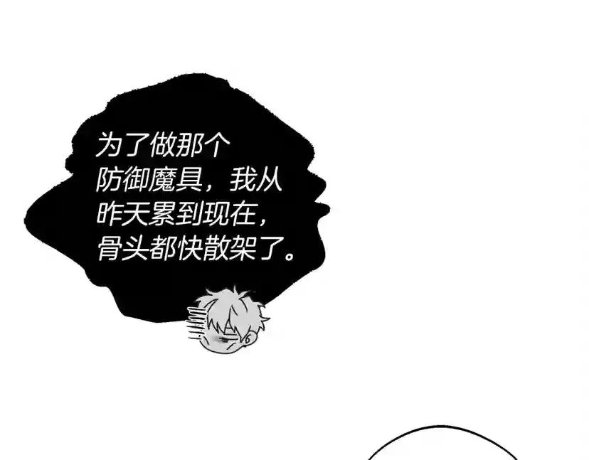 第28话 玫瑰花香皂 第145页
