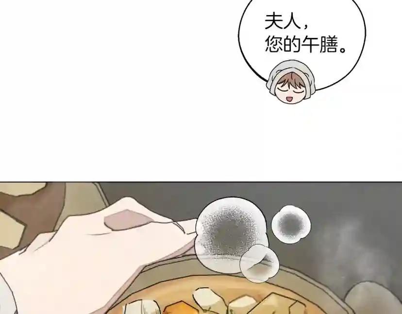 第28话 玫瑰花香皂 第146页