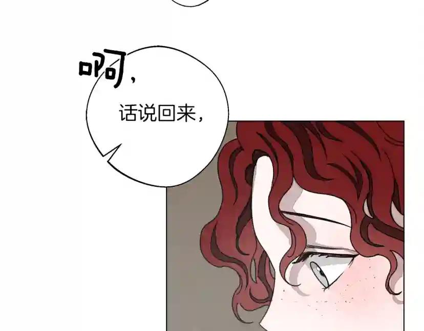第28话 玫瑰花香皂 第150页