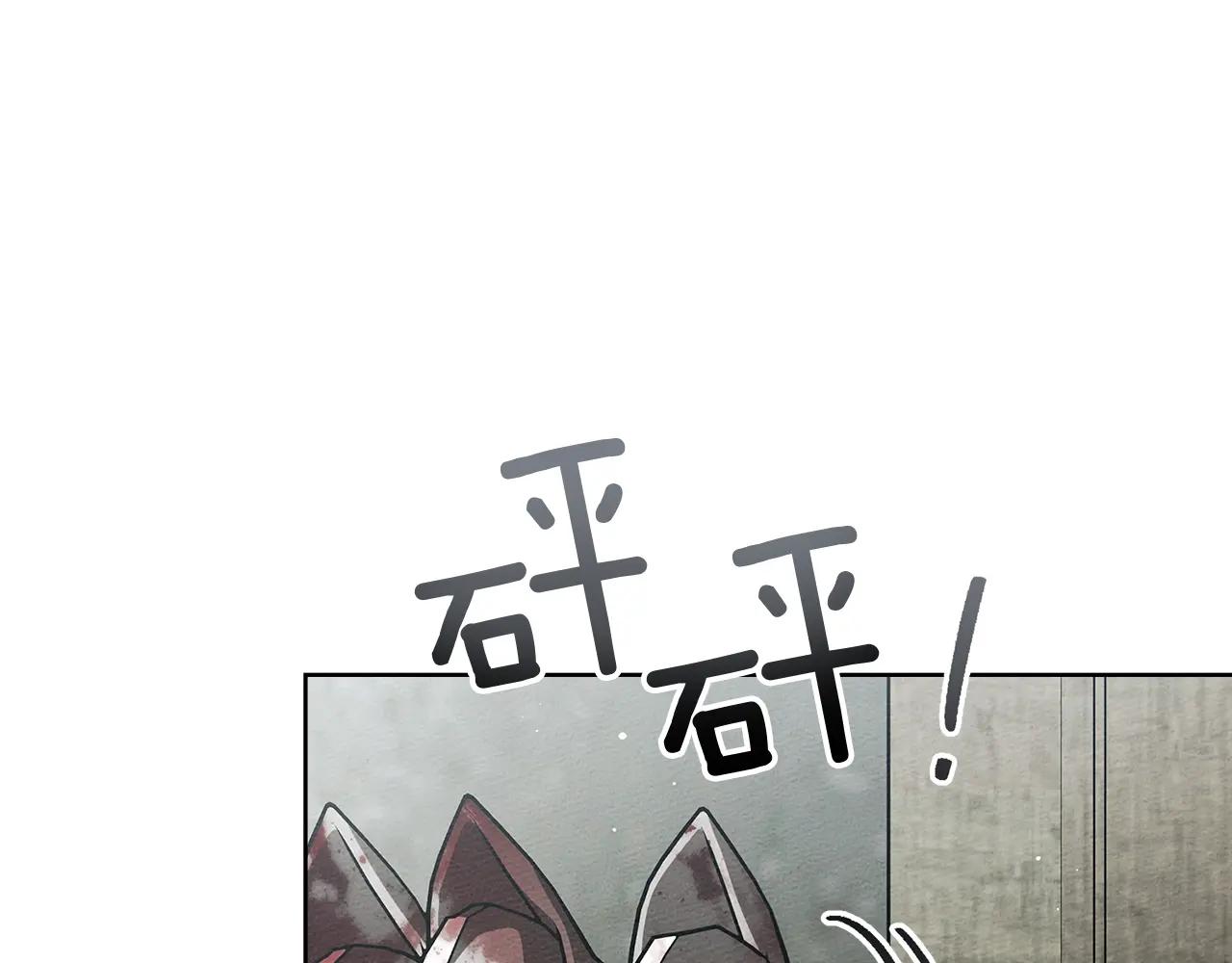 第105话 清晨的礼物 第4页