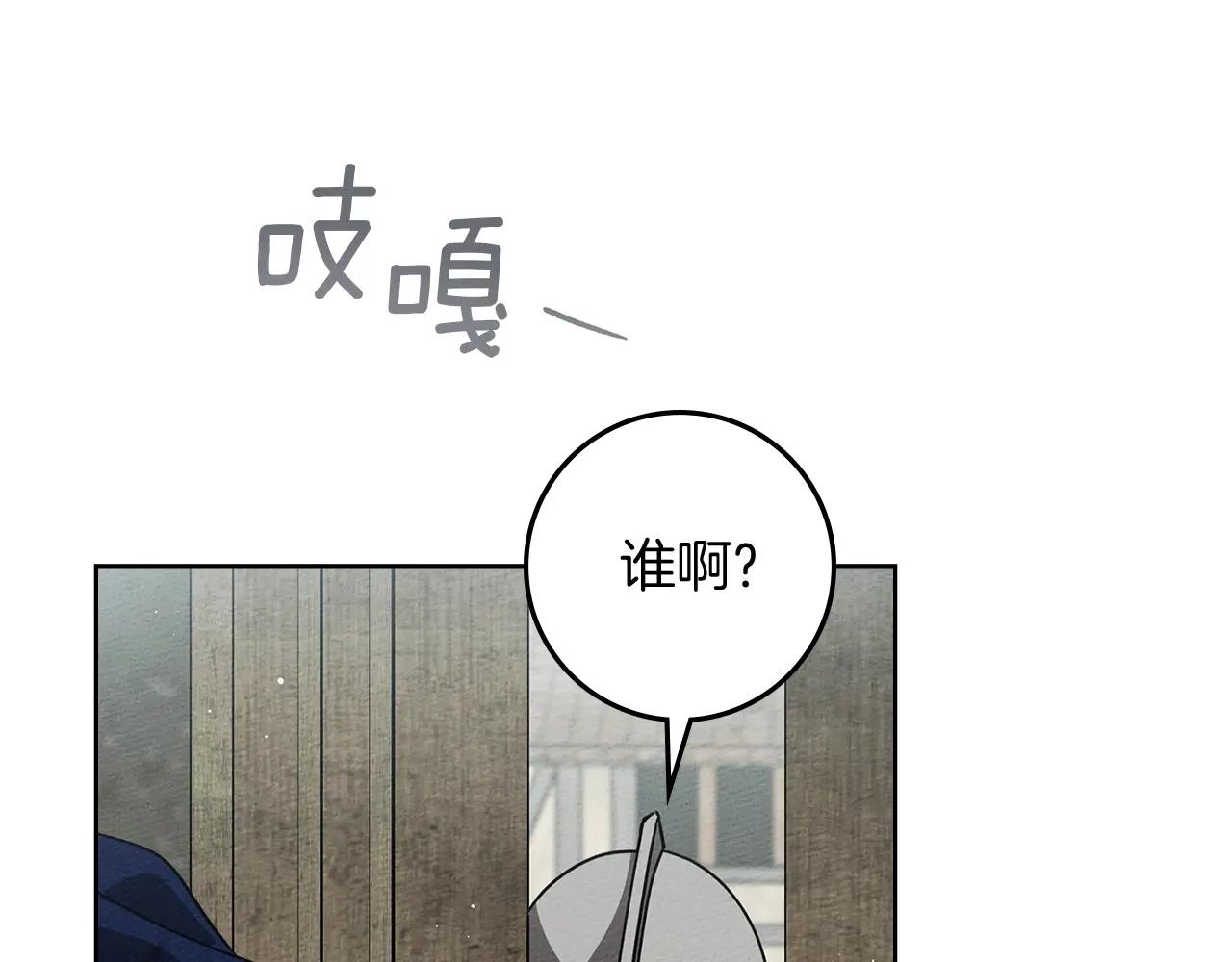 第105话 清晨的礼物 第6页
