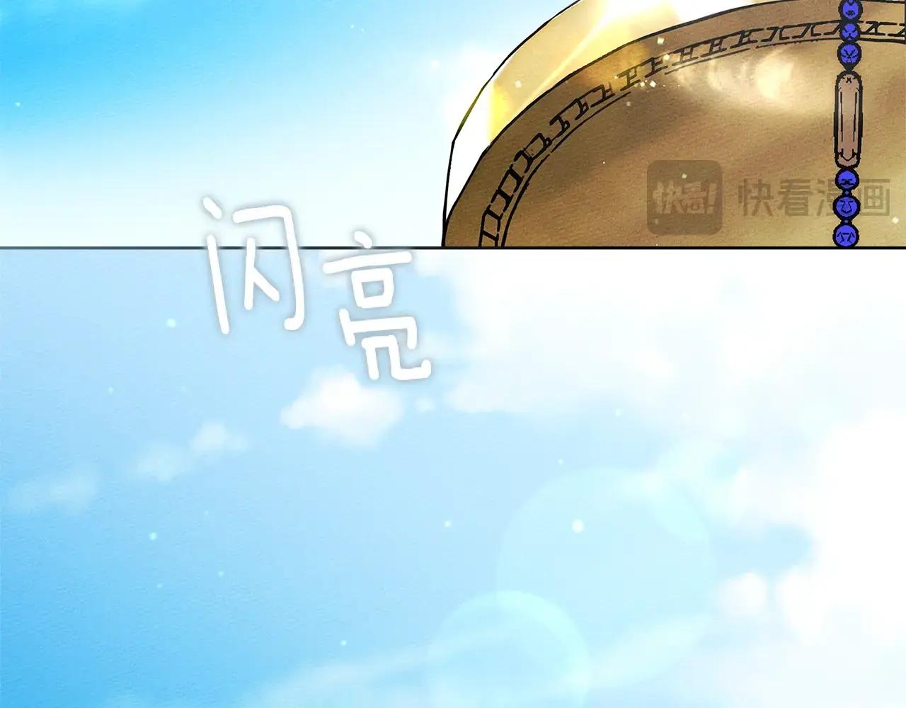 第105话 清晨的礼物 第10页