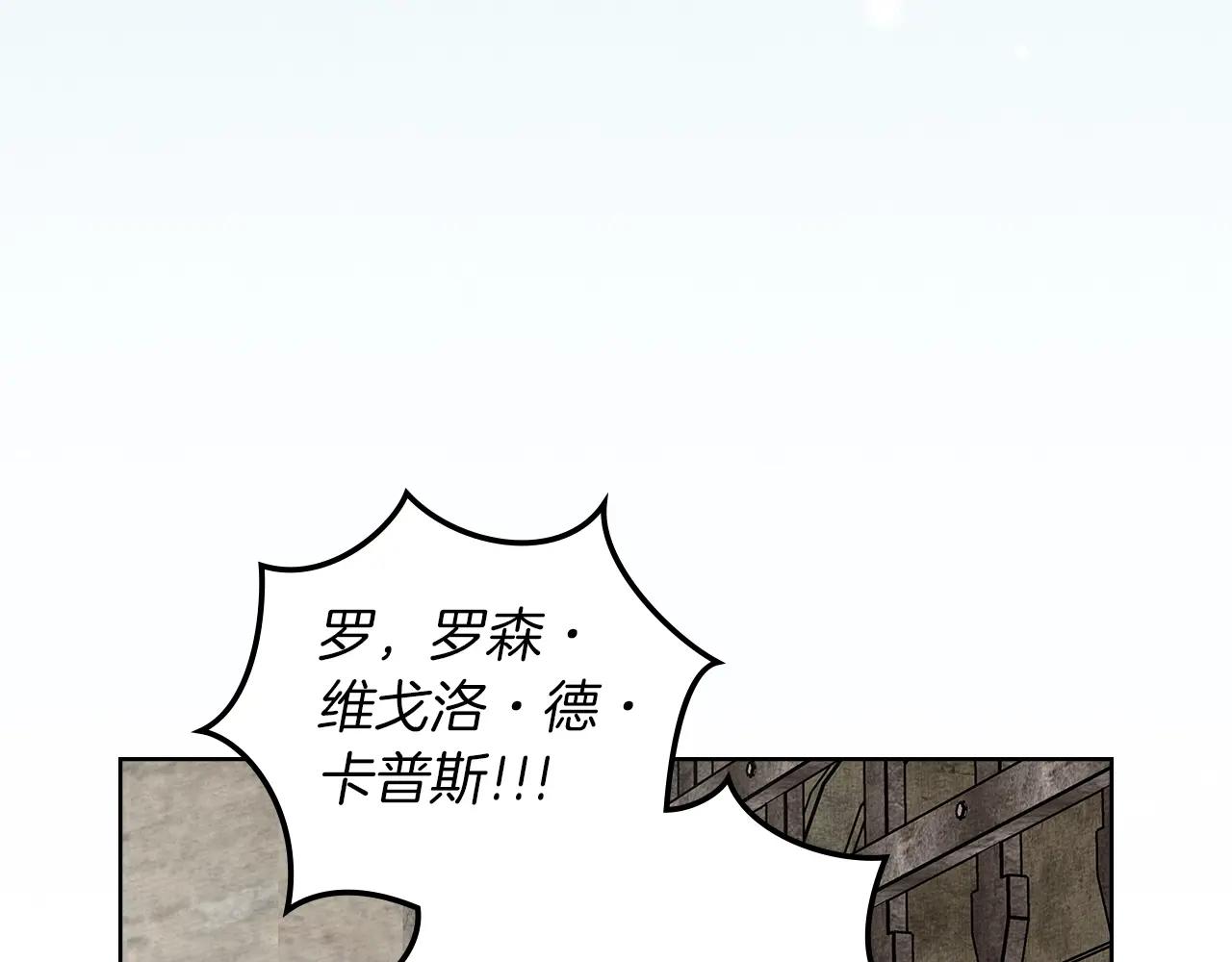 第105话 清晨的礼物 第15页