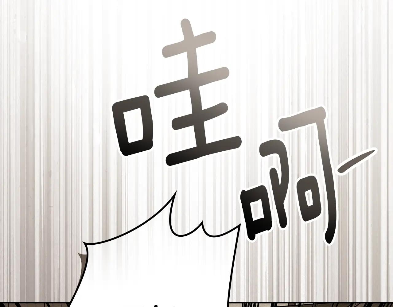 第105话 清晨的礼物 第32页
