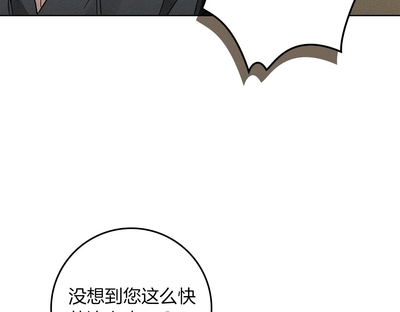第105话 清晨的礼物 第35页