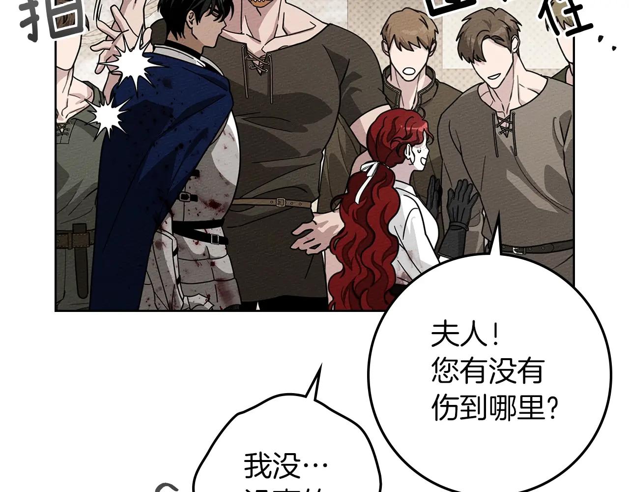 第105话 清晨的礼物 第37页