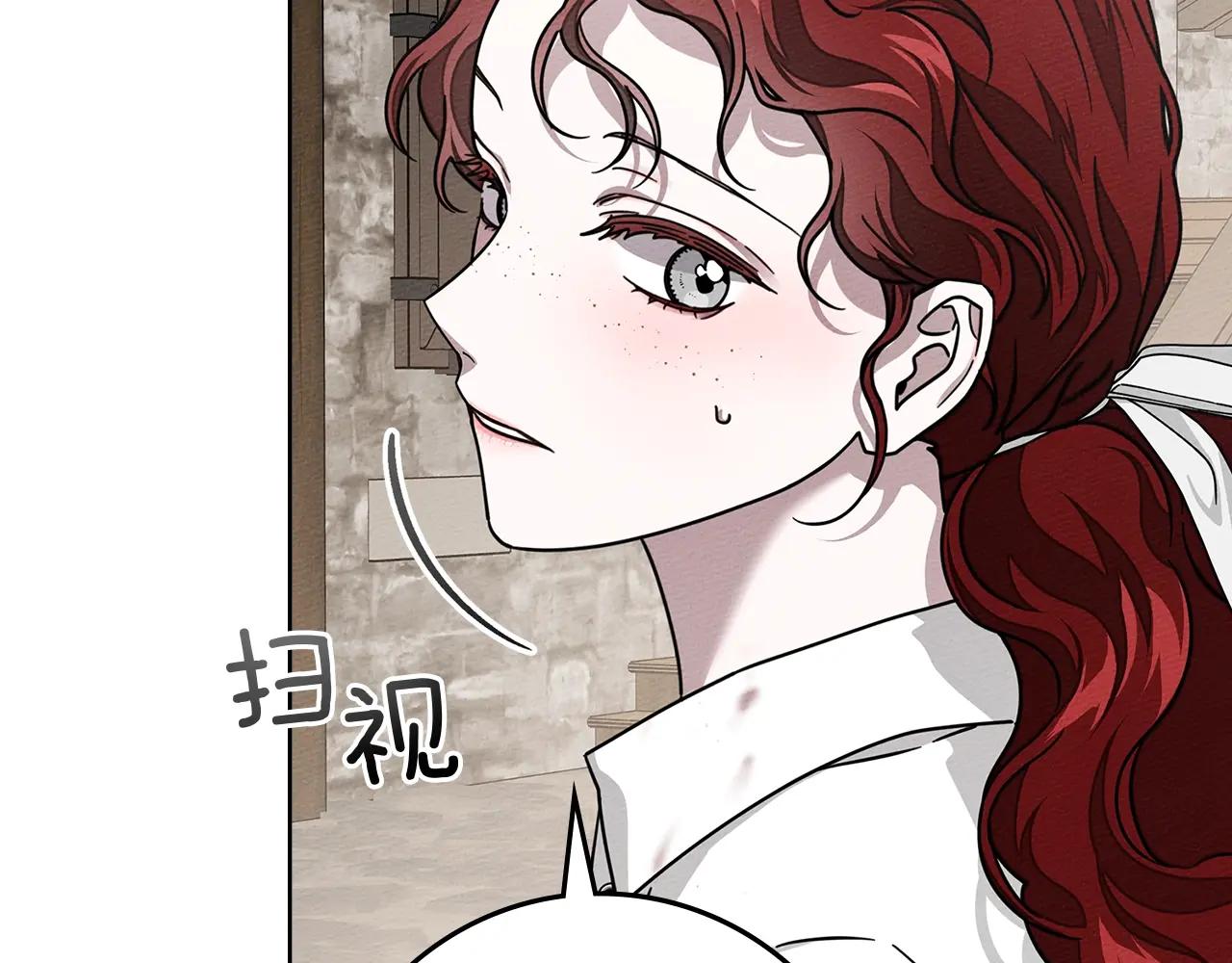 第105话 清晨的礼物 第43页