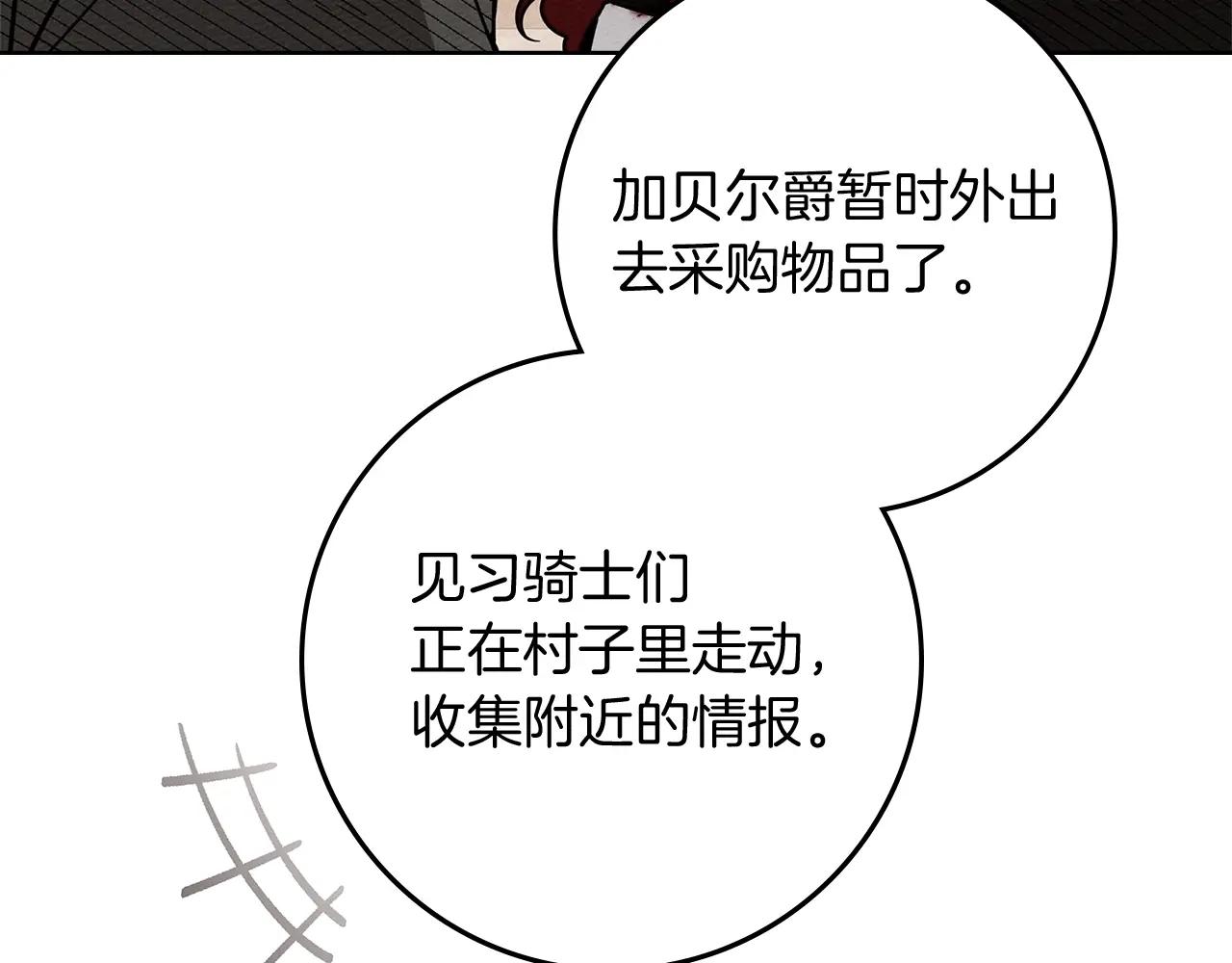 第105话 清晨的礼物 第47页