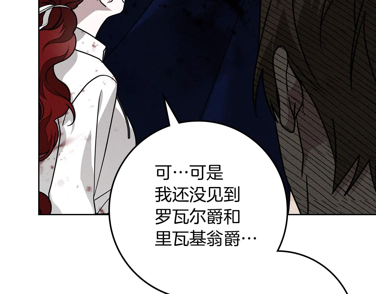 第105话 清晨的礼物 第53页