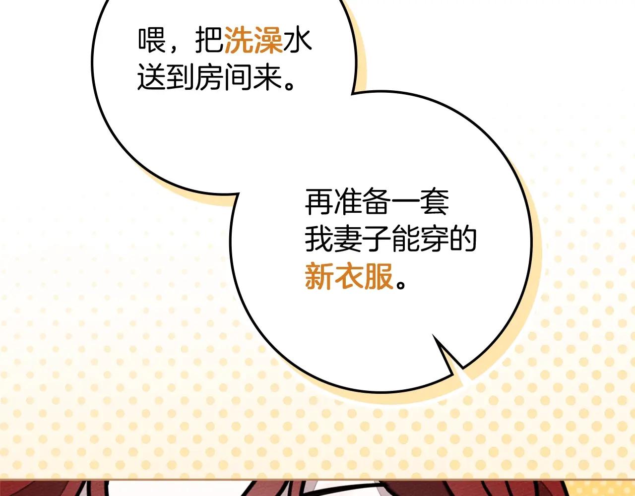 第105话 清晨的礼物 第55页