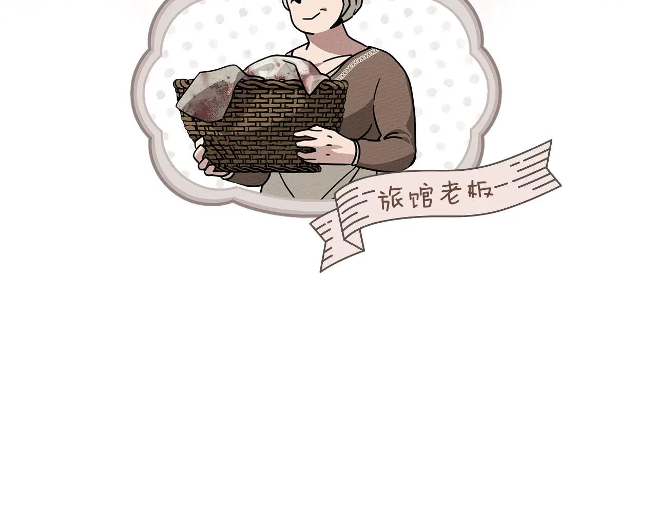 第105话 清晨的礼物 第63页