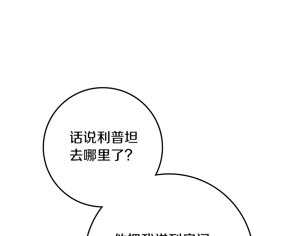 第105话 清晨的礼物 第64页