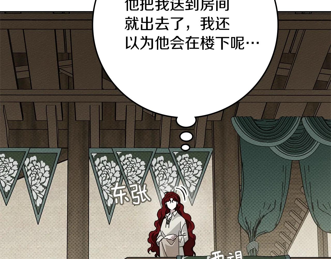 第105话 清晨的礼物 第65页
