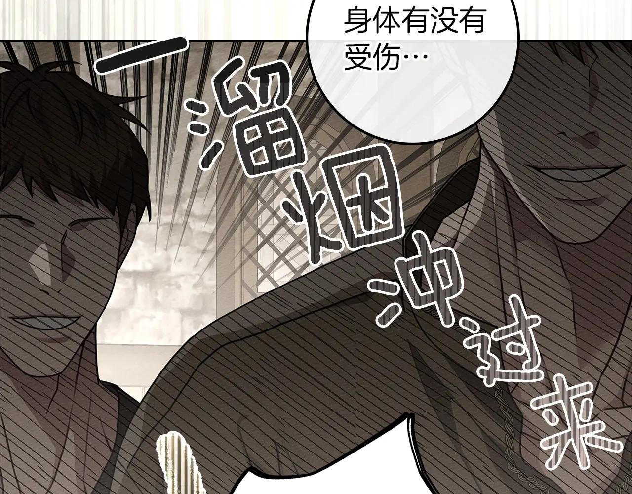 第105话 清晨的礼物 第70页