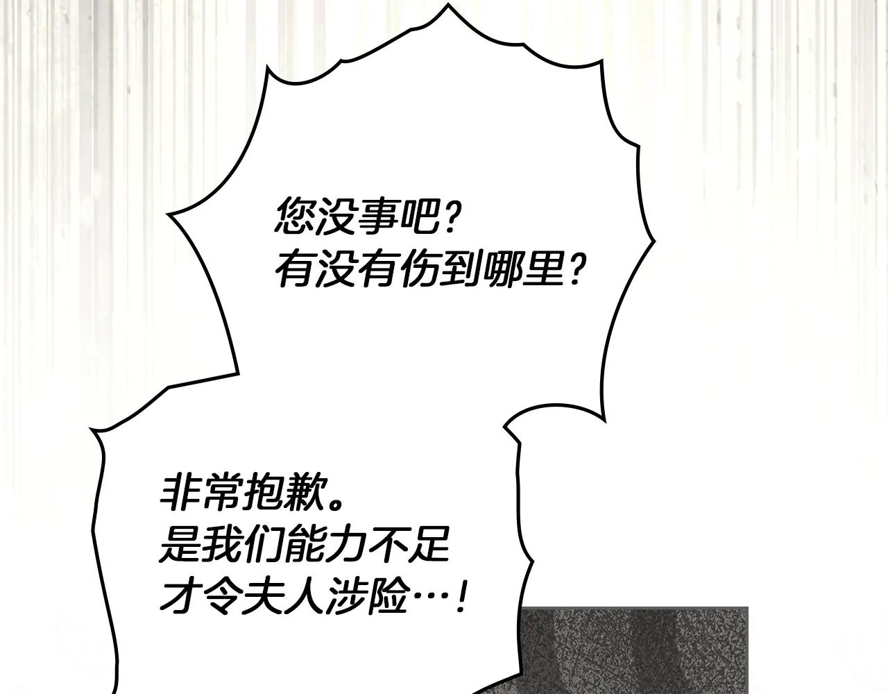 第105话 清晨的礼物 第74页