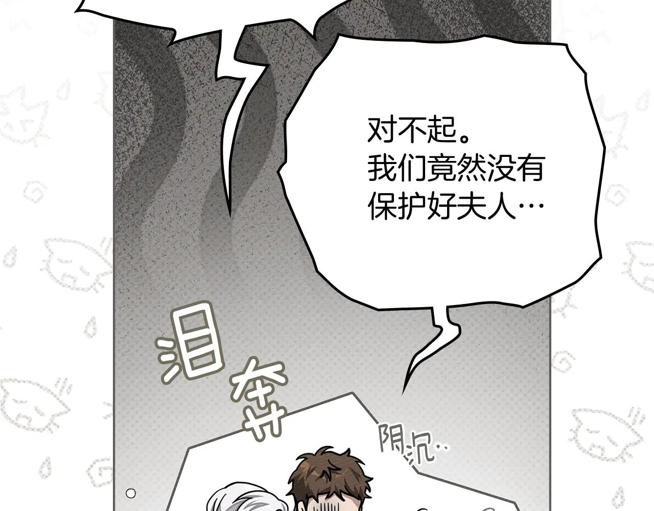 第105话 清晨的礼物 第75页