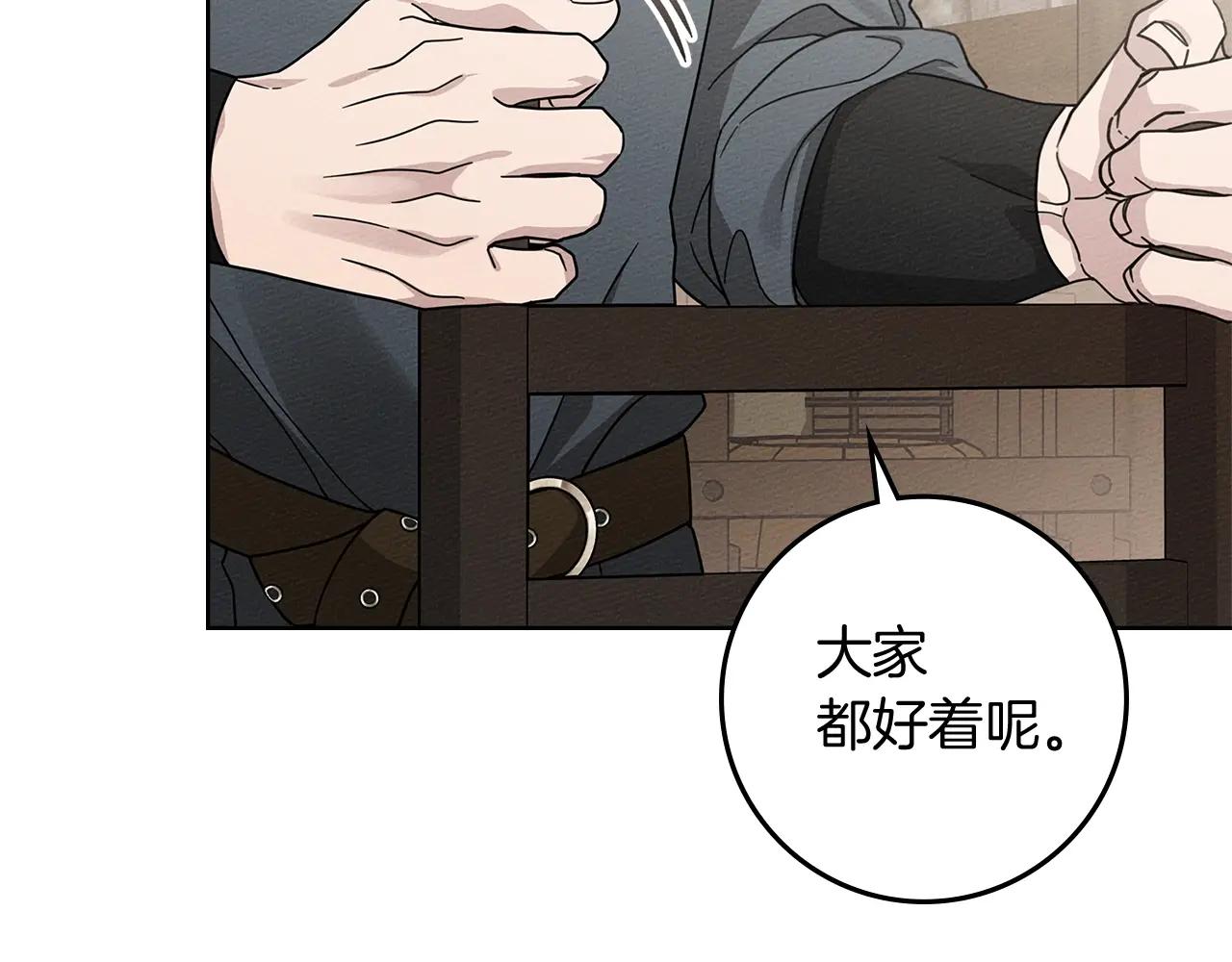第105话 清晨的礼物 第79页