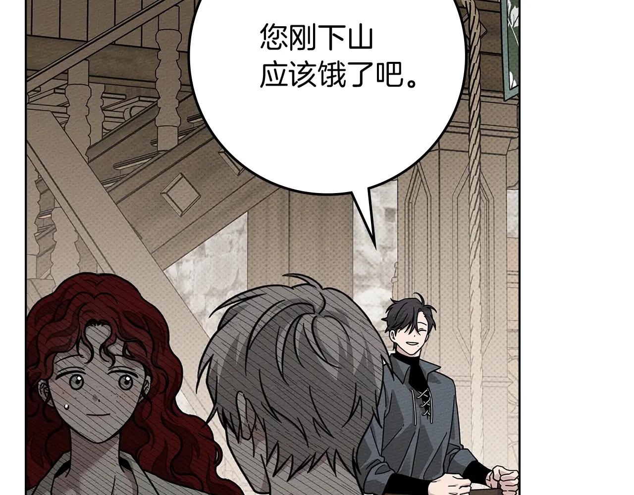 第105话 清晨的礼物 第81页