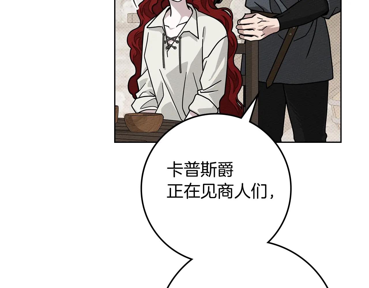 第105话 清晨的礼物 第84页