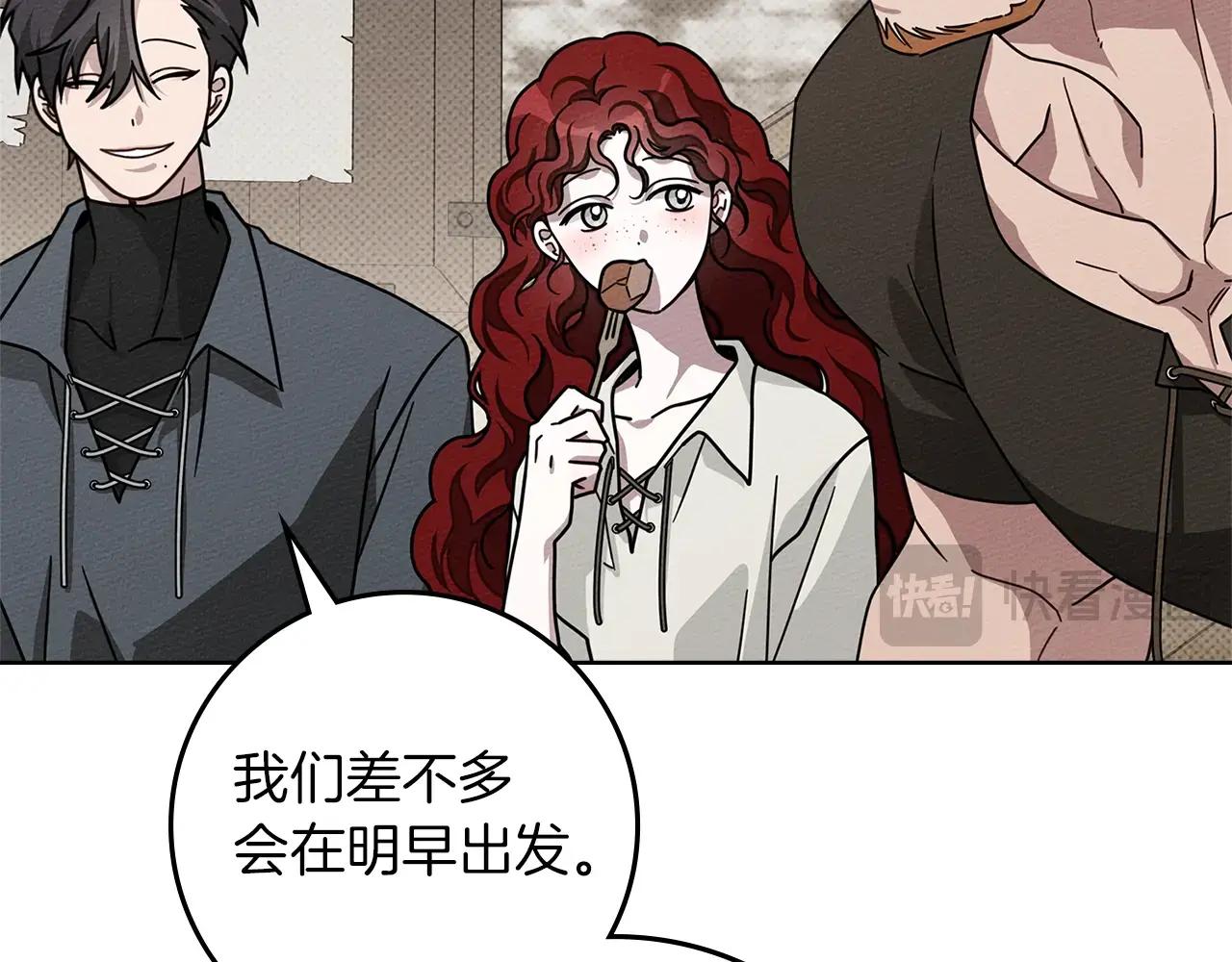 第105话 清晨的礼物 第94页