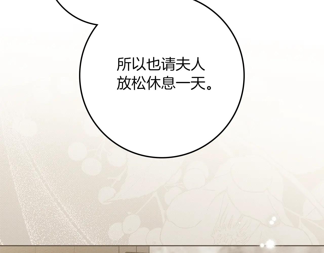 第105话 清晨的礼物 第95页