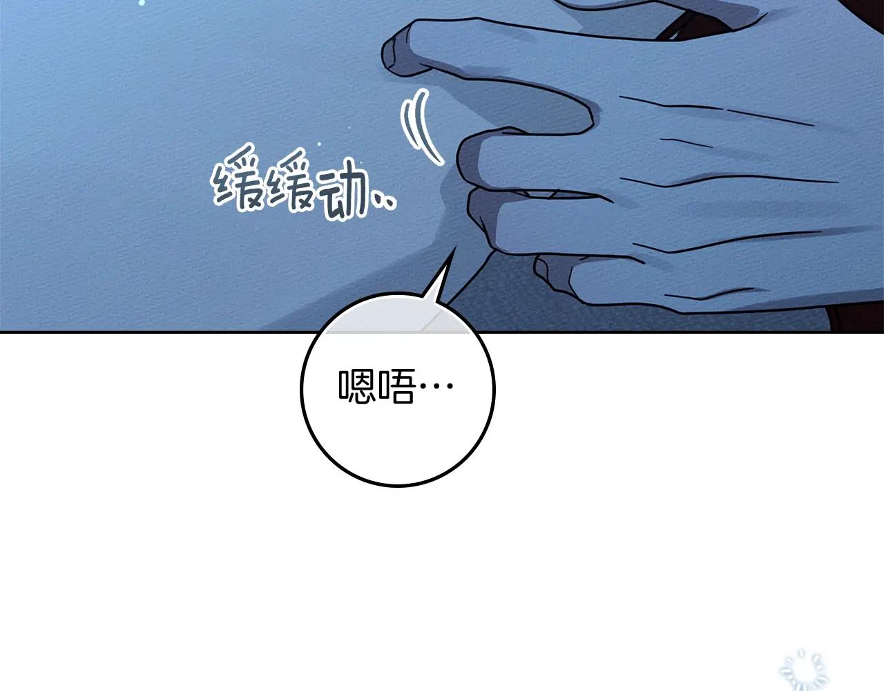第105话 清晨的礼物 第104页